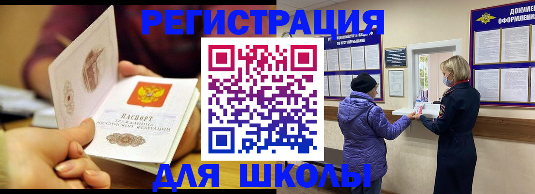временная регистрация 2025 в Снежногорске