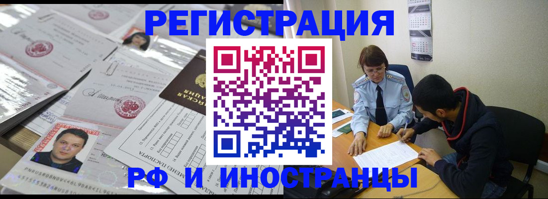 прописка гарантия в Снежногорске