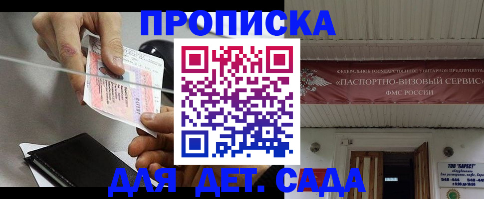 временная регистрация поиск в Снежногорске